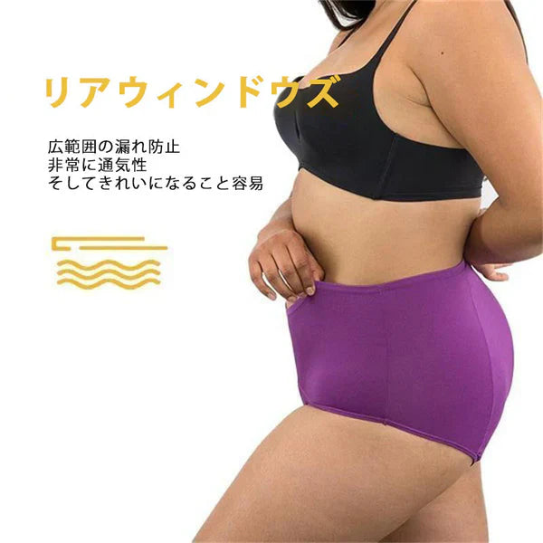 High-waisted leak-proof panties | Pack Of 5 Secondary image